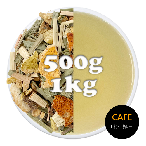 카페용 오가닉 레몬 앤 진저 블렌딩 허브차 벌크 대용량 500g / 1kg