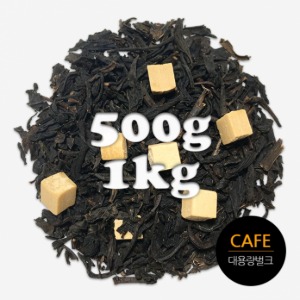 카페용 카라멜 리시모 블렌딩 홍차 벌크 대용량 500g / 1kg