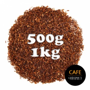 카페용 루이보스 허브차 벌크 대용량 500g / 1kg(남아프리카공화국)