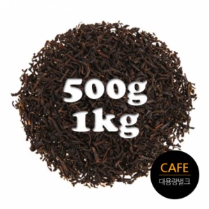 카페용 기문 홍차 500g / 1kg(중국)
