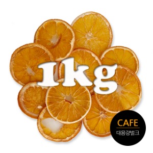 카페용 건조과일 슬라이스 오렌지 벌크 대용량 1kg(저온건조)