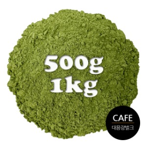 카페용 유기농 제주 말차 분말 벌크 대용량 500g / 1kg(차광 녹차 분말)