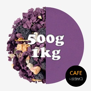 카페용 퍼플티 블렌딩 허브차 벌크 대용량 500g / 1kg