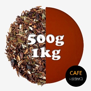 카페용 루이보스 초콜릿 블렌딩 허브차 벌크 대용량 500g / 1kg