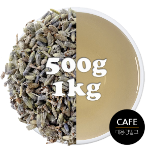 카페용 라벤더 허브차 벌크 대용량 500g/1kg(알바니아)